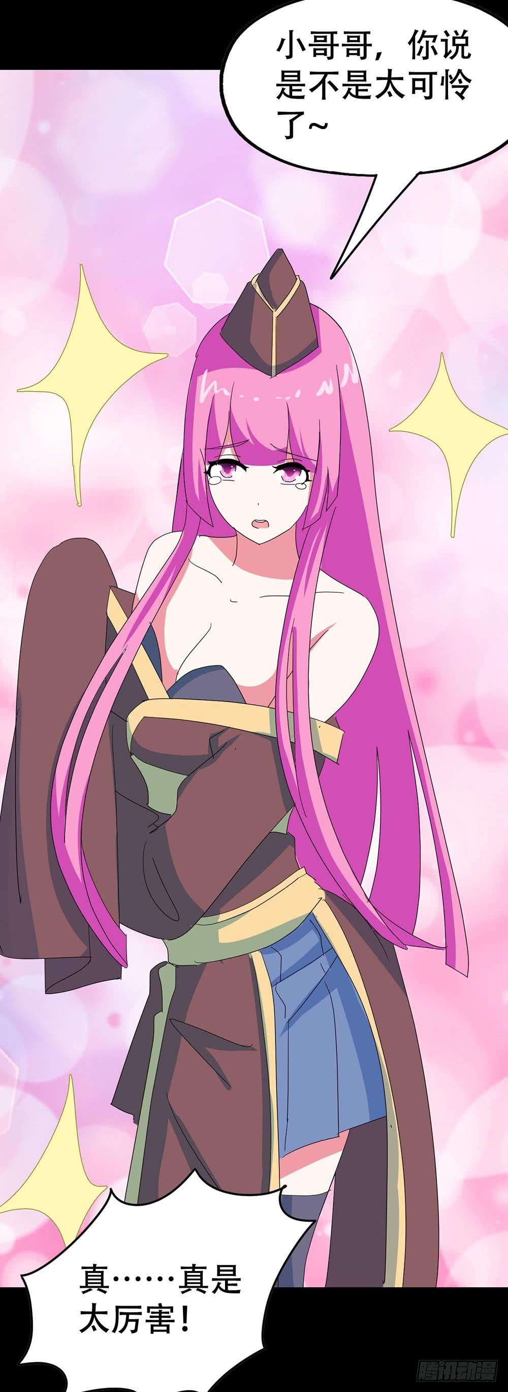 Part36&middot;招魂之卷（一）(1/2)-第195话