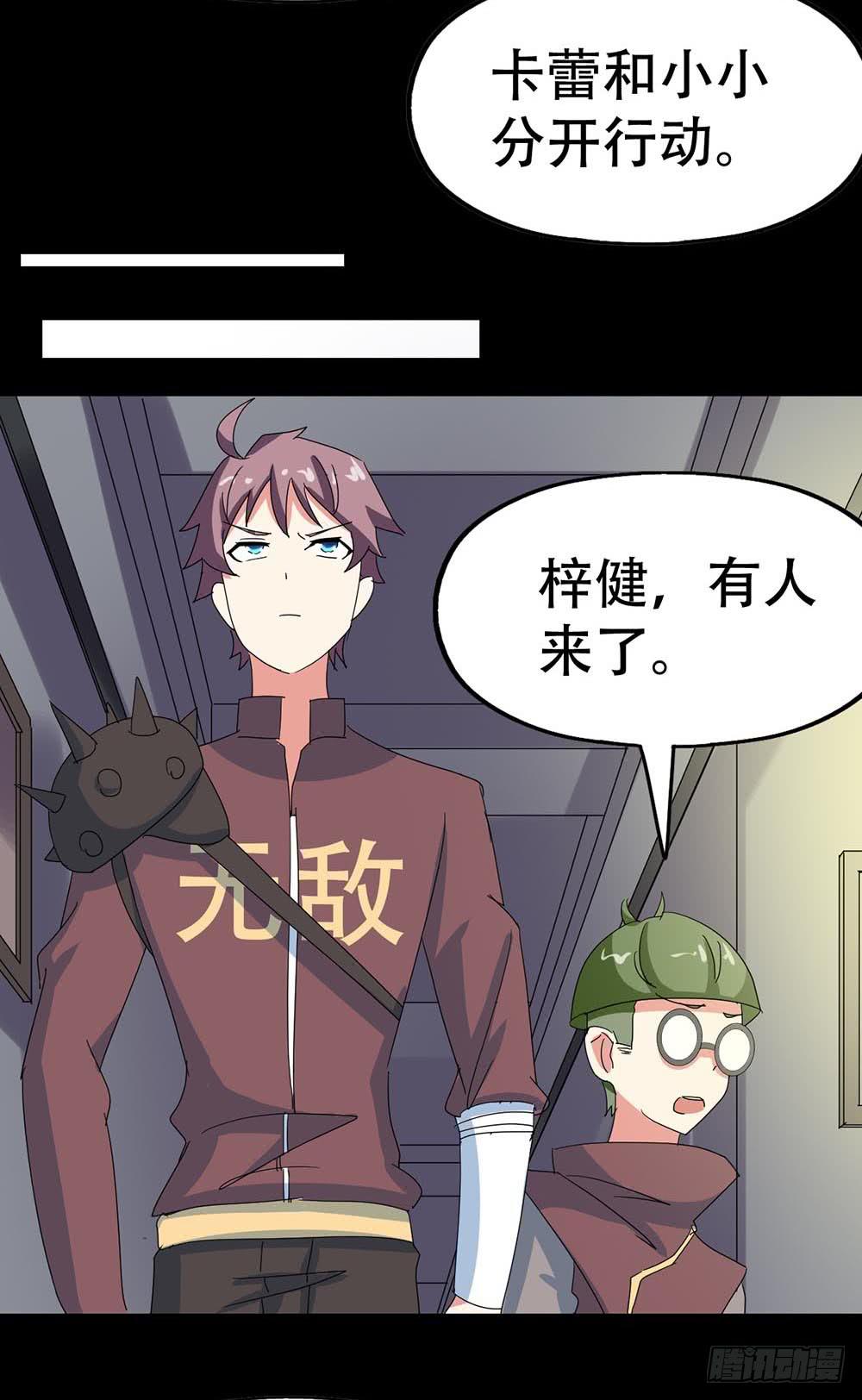 Part36&middot;招魂之卷（一）(1/2)-第195话