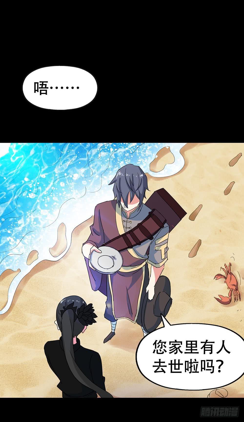 Part36&middot;招魂之卷（一）(1/2)-第195话