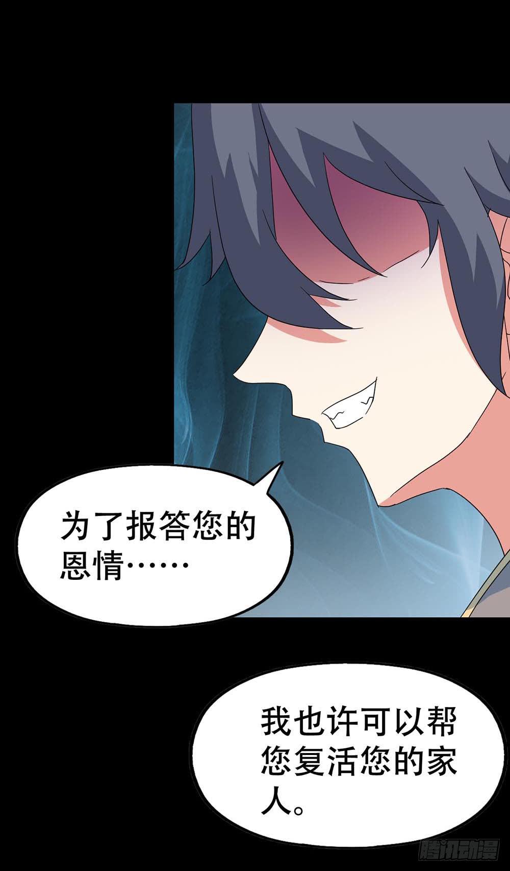 Part36&middot;招魂之卷（一）(1/2)-第195话