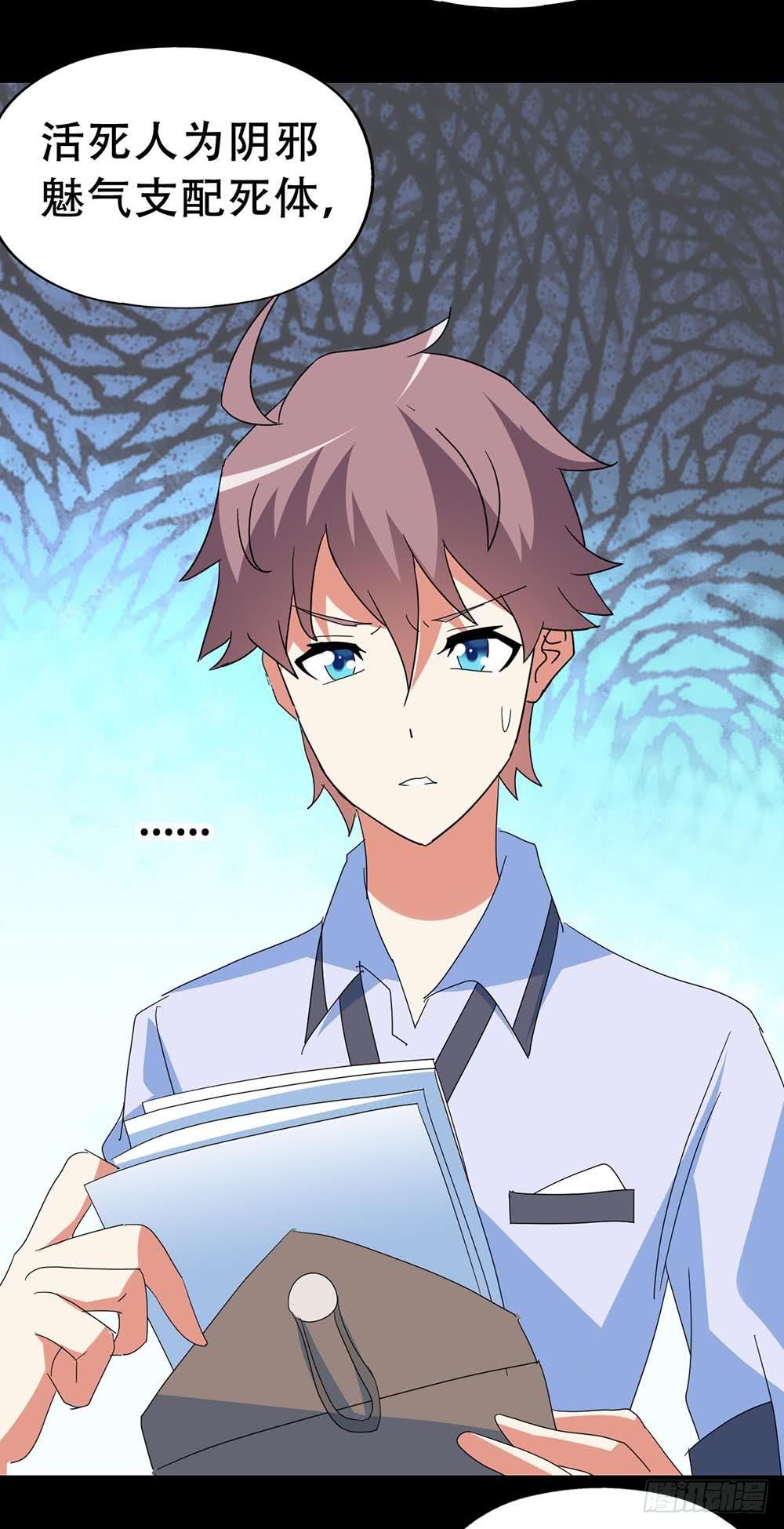 Part36&middot;招魂之卷（三）(1/2)-第197话