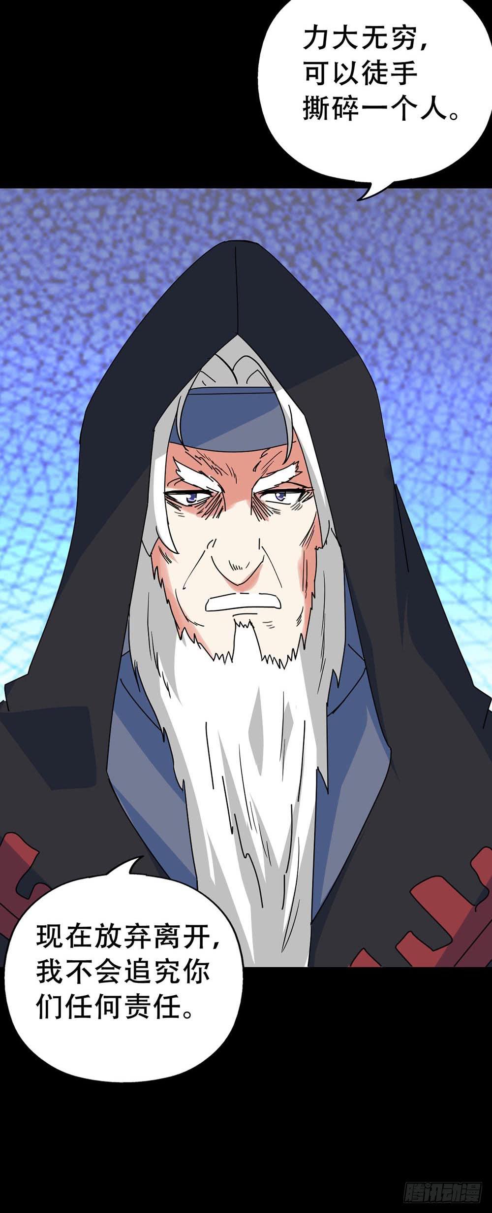 Part36&middot;招魂之卷（三）(1/2)-第197话