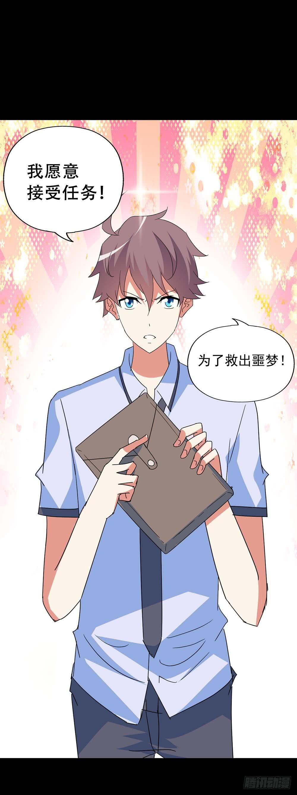 Part36&middot;招魂之卷（三）(1/2)-第197话