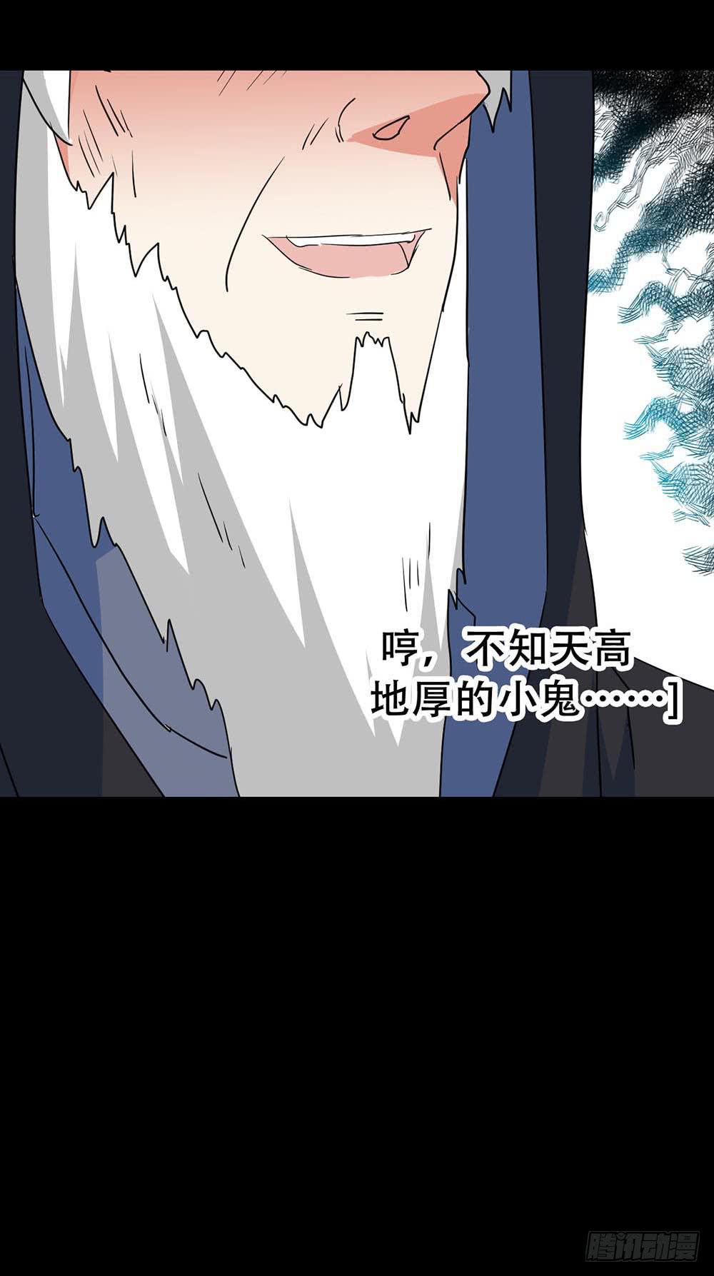 Part36&middot;招魂之卷（三）(1/2)-第197话