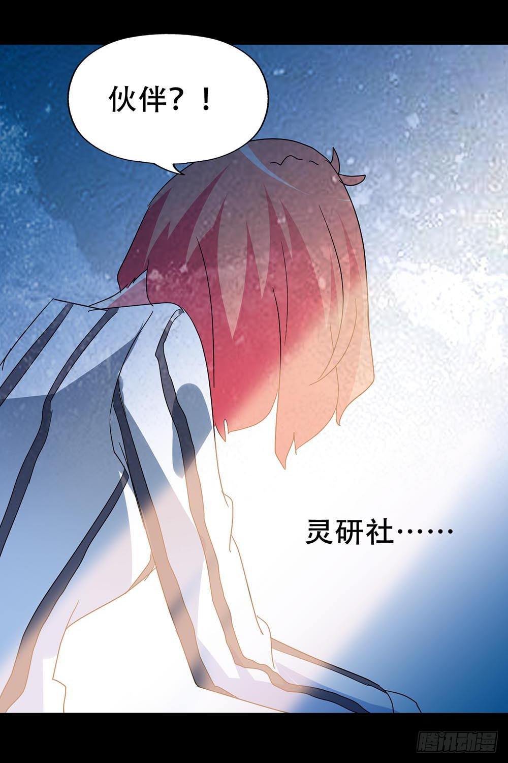 Part36&middot;招魂之卷（三）(1/2)-第197话