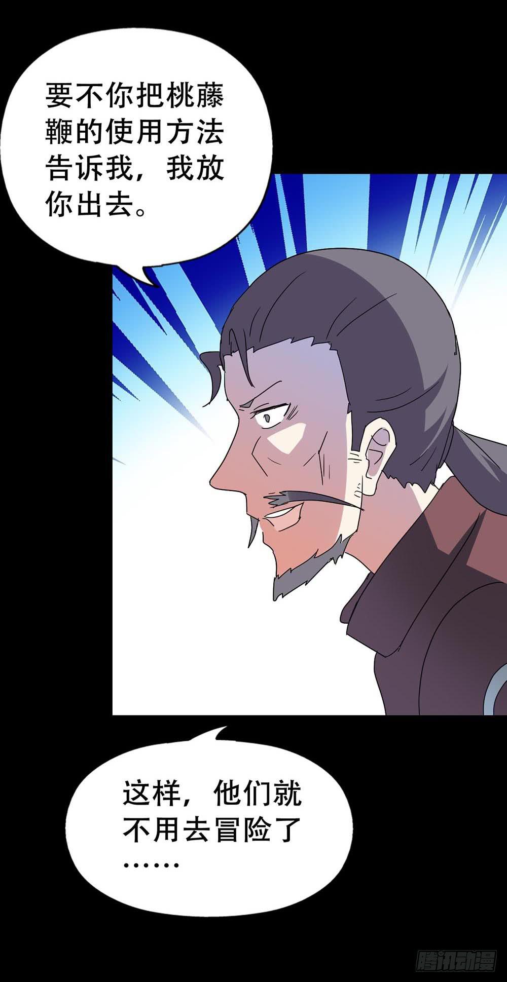 Part36&middot;招魂之卷（三）(1/2)-第197话