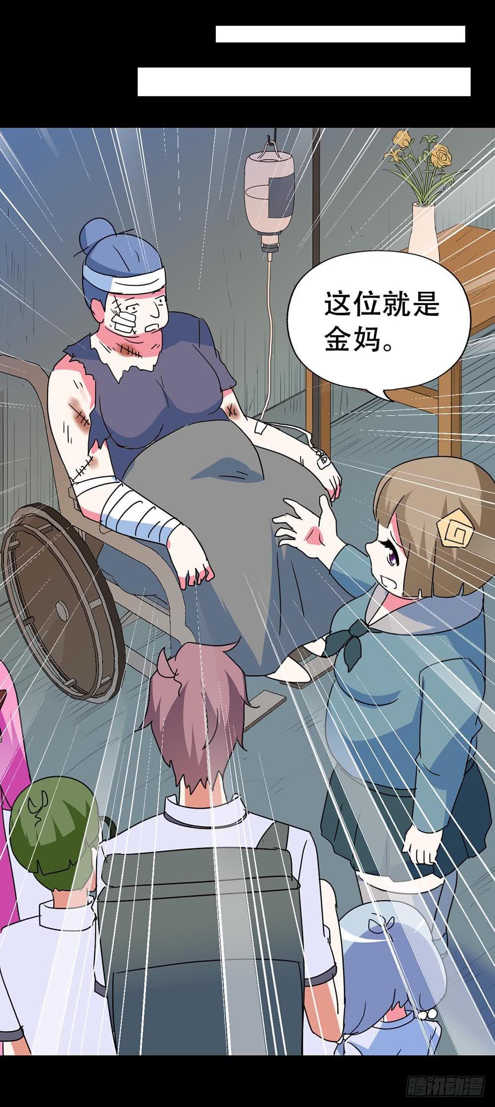 Part36&middot;招魂之卷（三）(1/2)-第197话