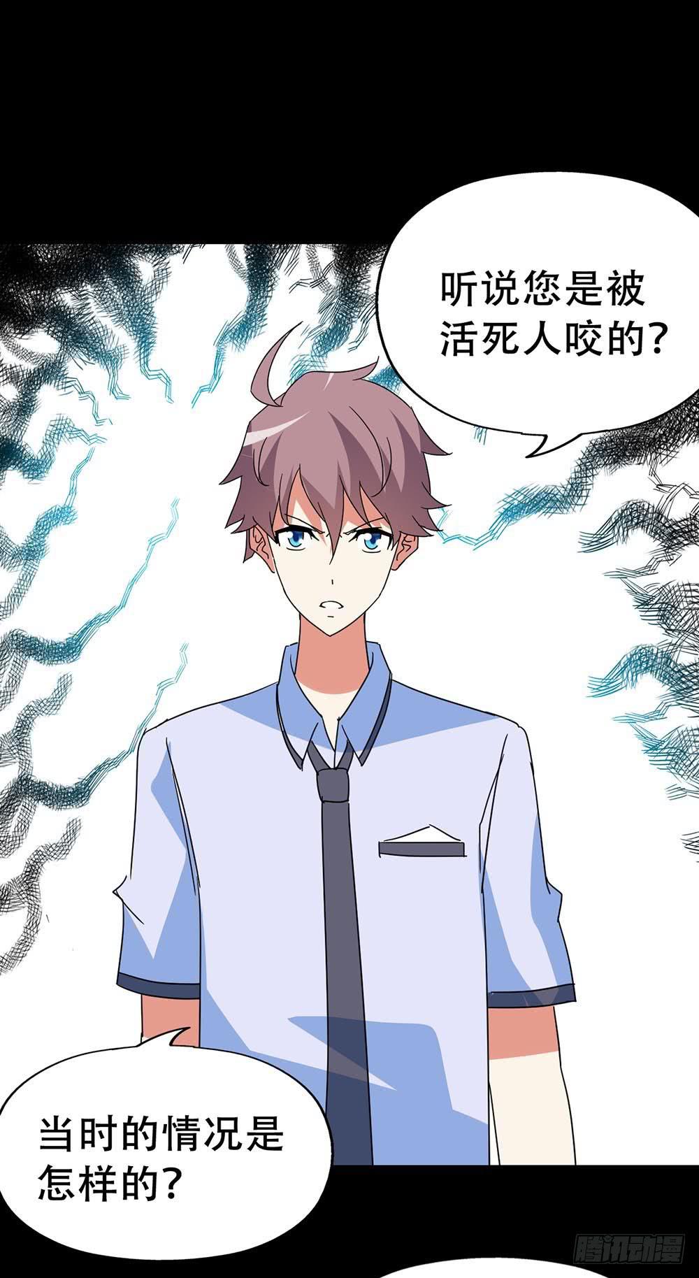 Part36&middot;招魂之卷（三）(1/2)-第197话