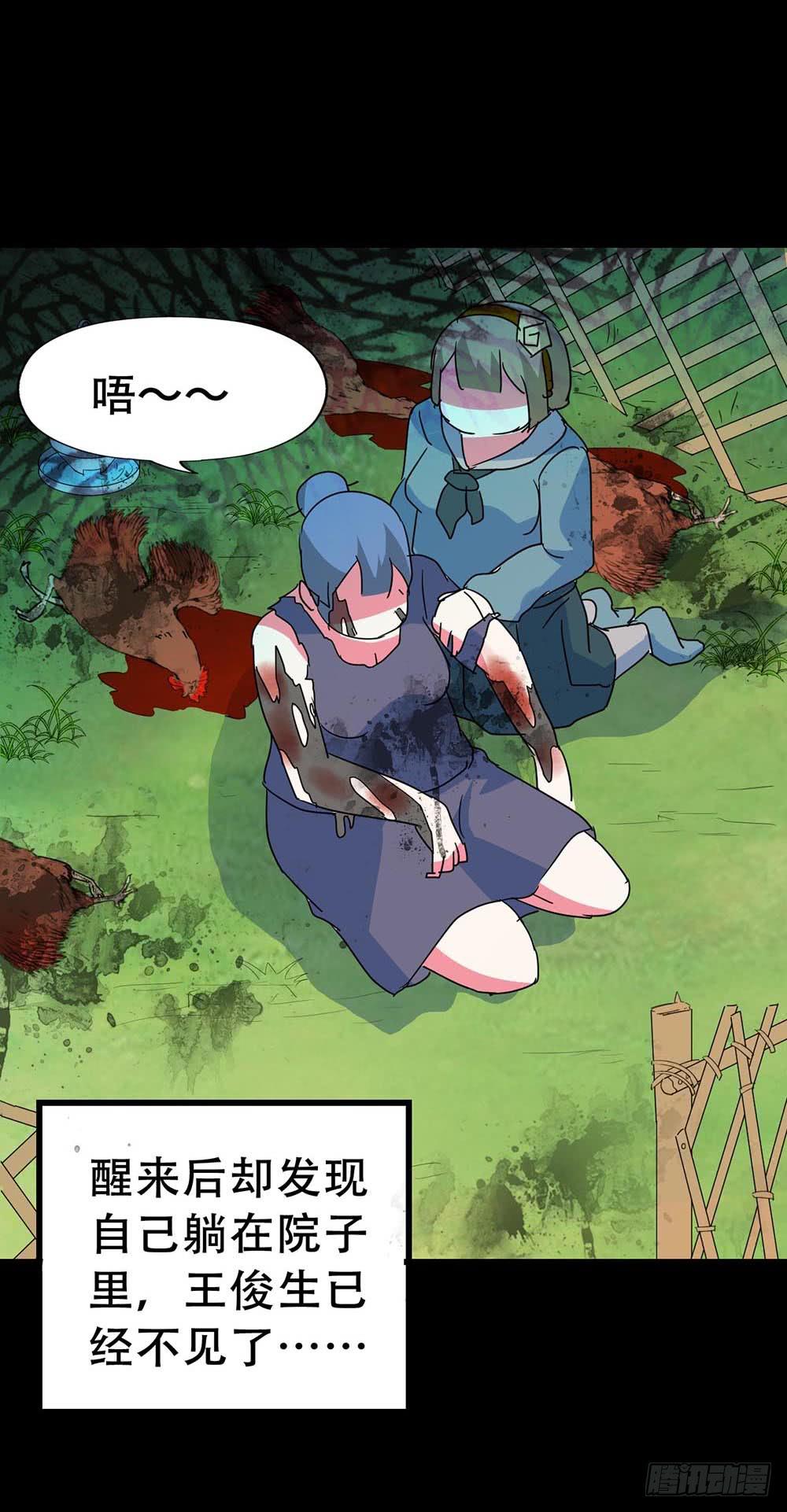 Part36&middot;招魂之卷（三）(1/2)-第197话