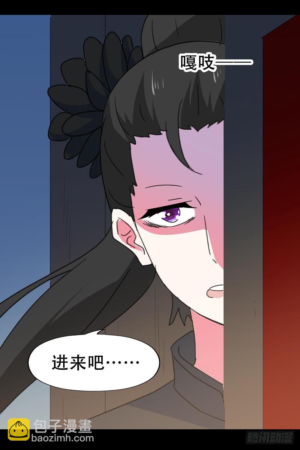 Part36&middot;招魂之卷（三）(1/2)-第197话