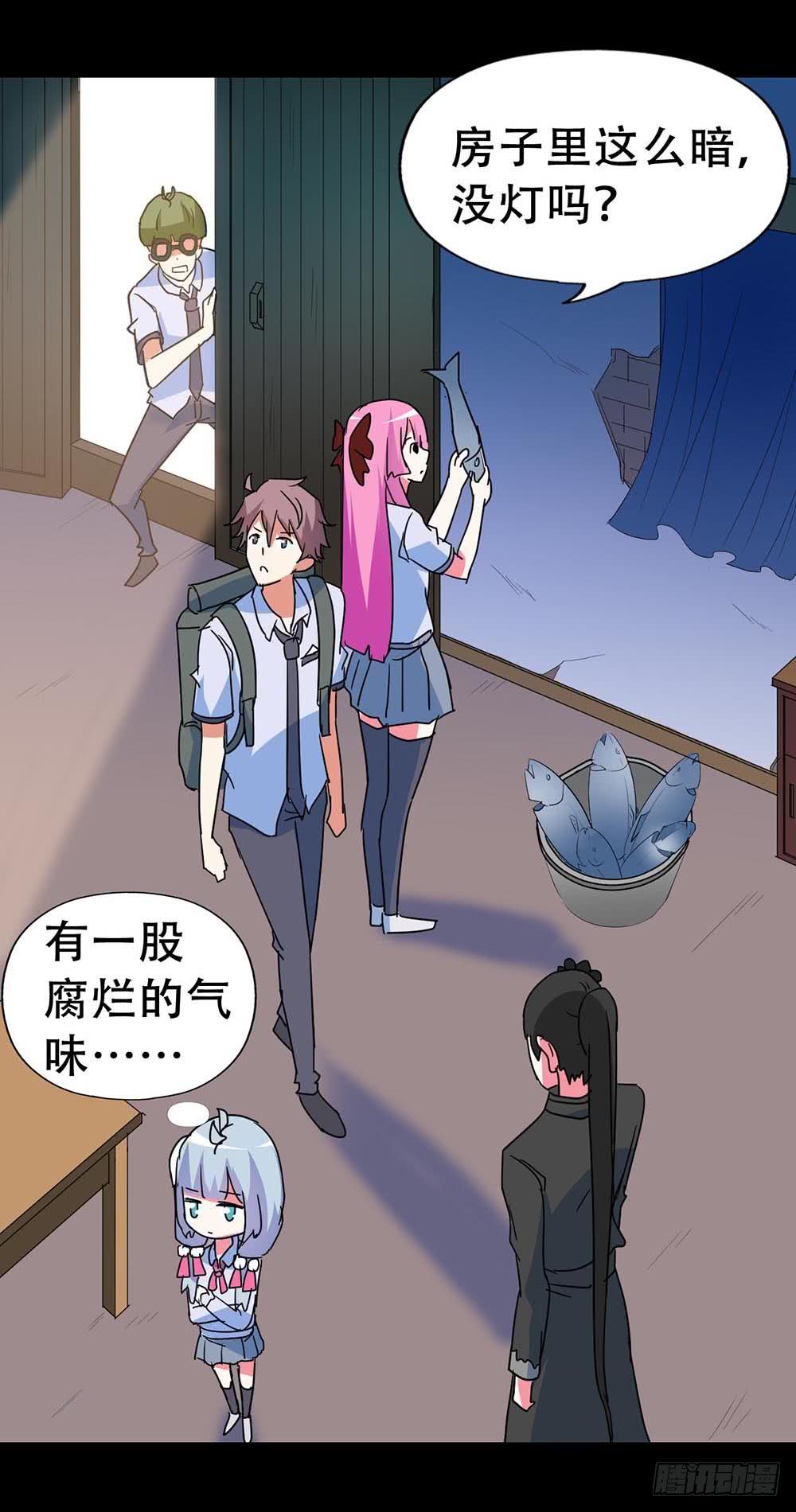 Part36&middot;招魂之卷（三）(1/2)-第197话