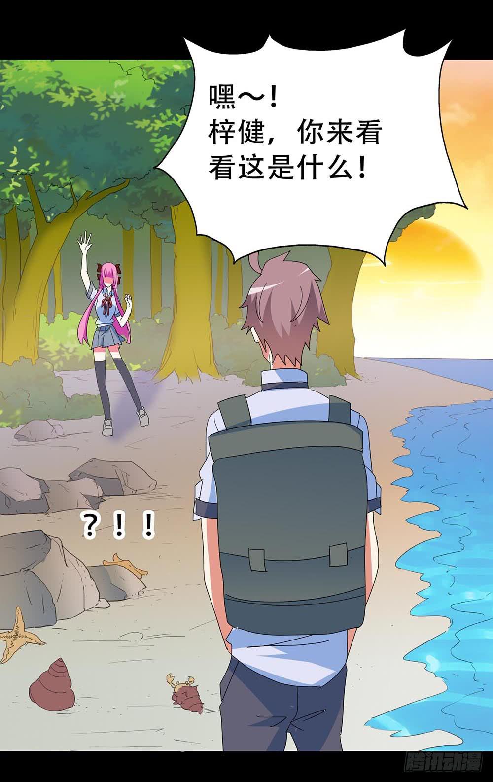 Part36&middot;招魂之卷（三）(1/2)-第197话