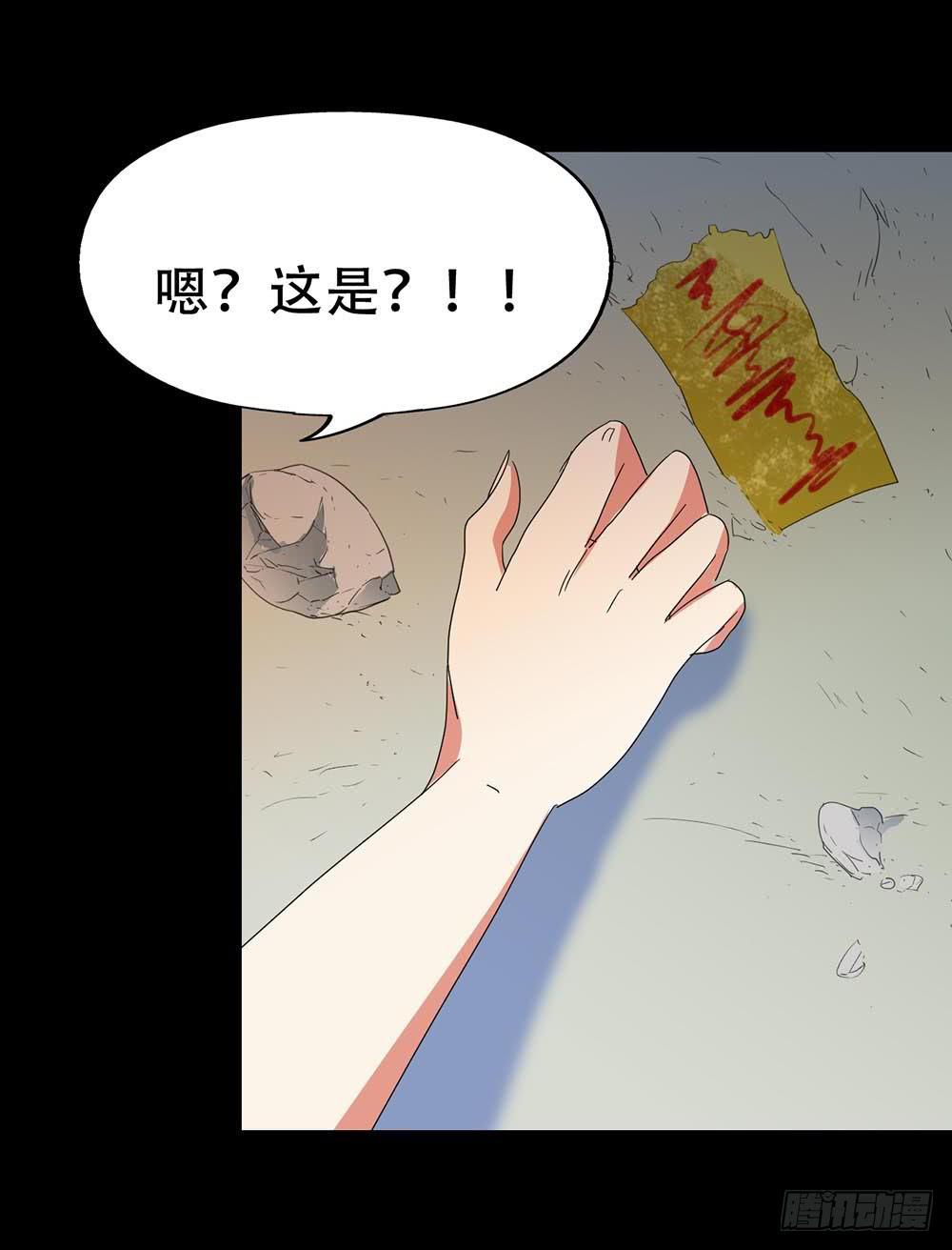 恶灵调教女王 - Part36·招魂之卷（三）(1/2) - 7