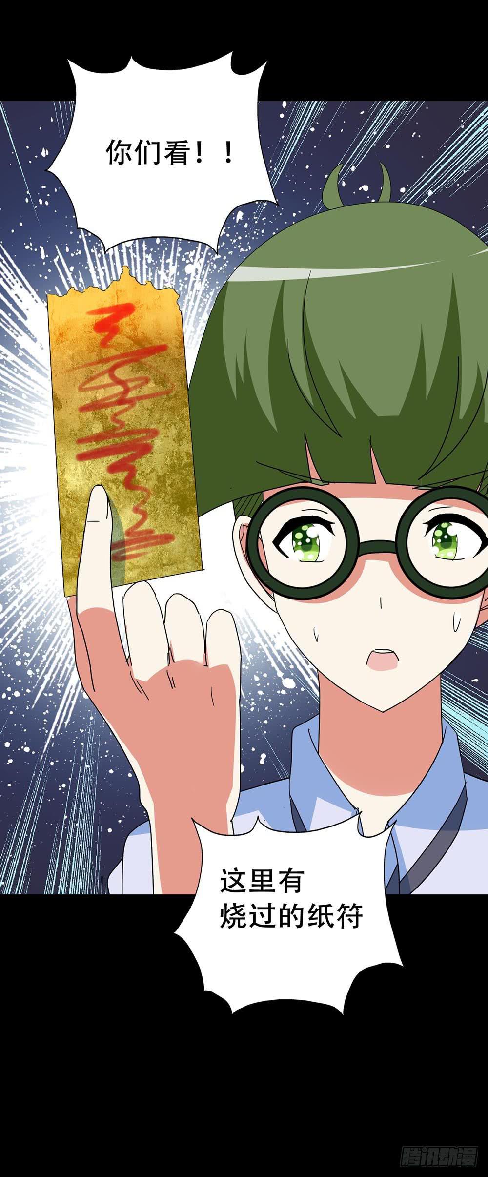 Part36&middot;招魂之卷（三）(1/2)-第197话