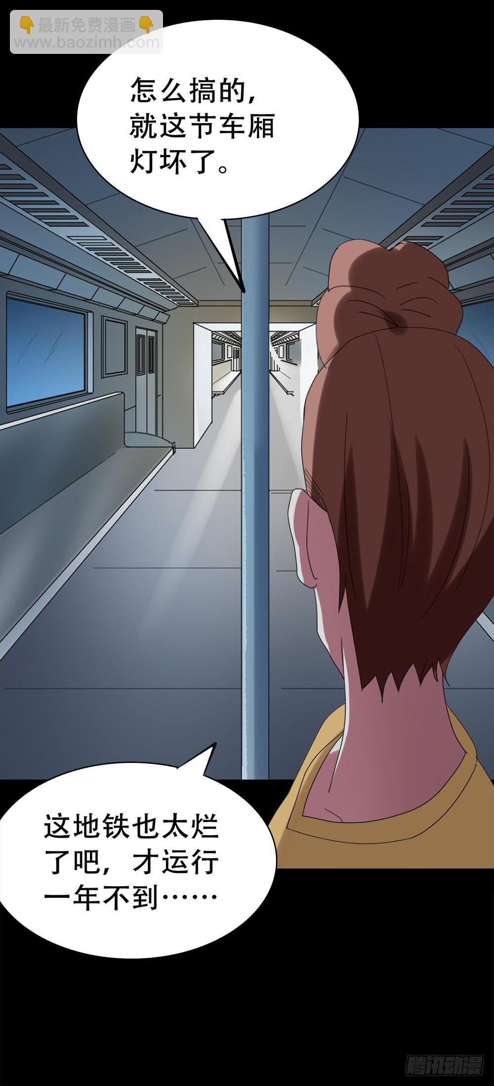 Part37&middot;整容幽灵之卷（一）(1/2)-第199话