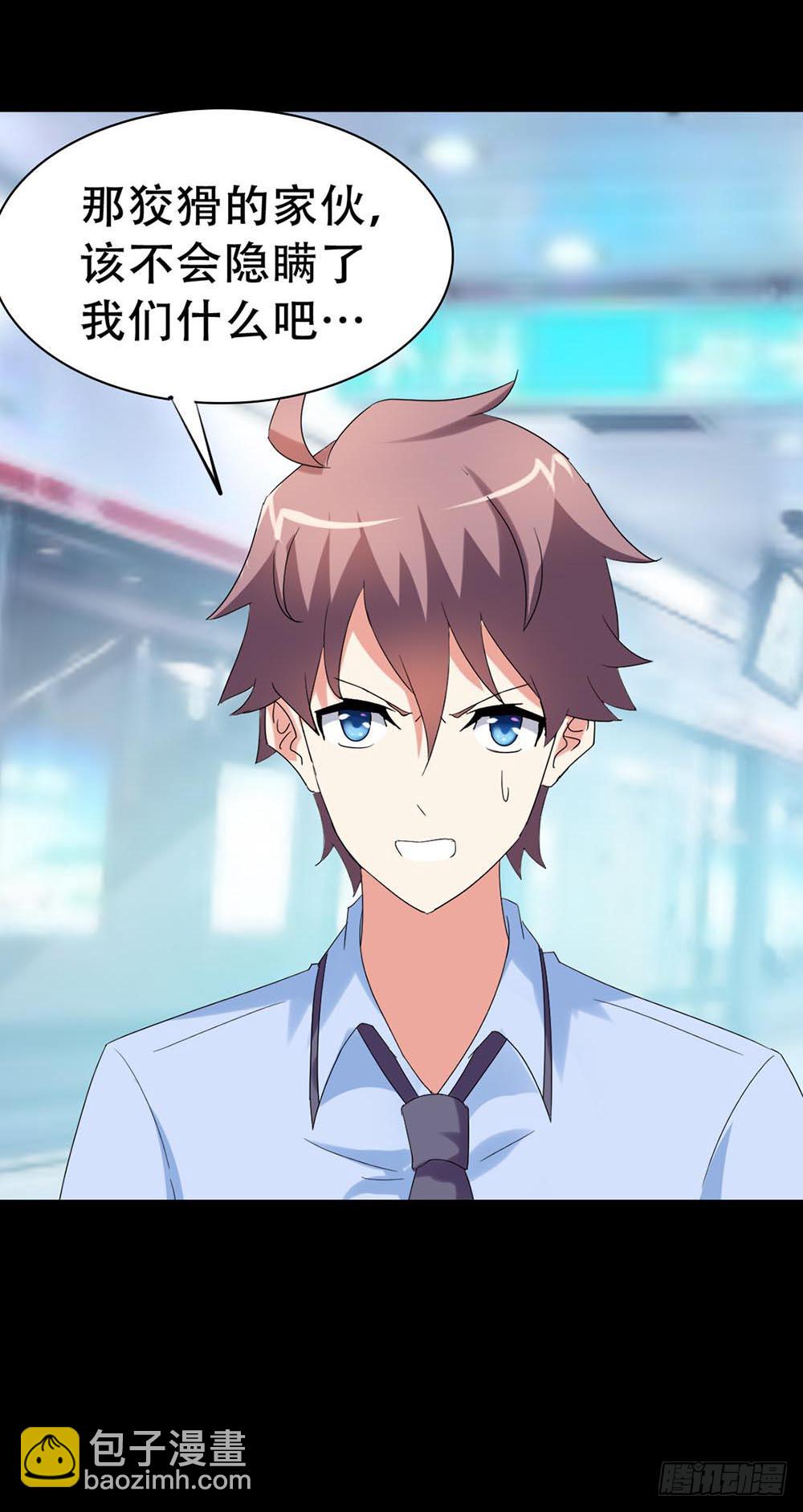 Part37&middot;整容幽灵之卷（一）(1/2)-第199话