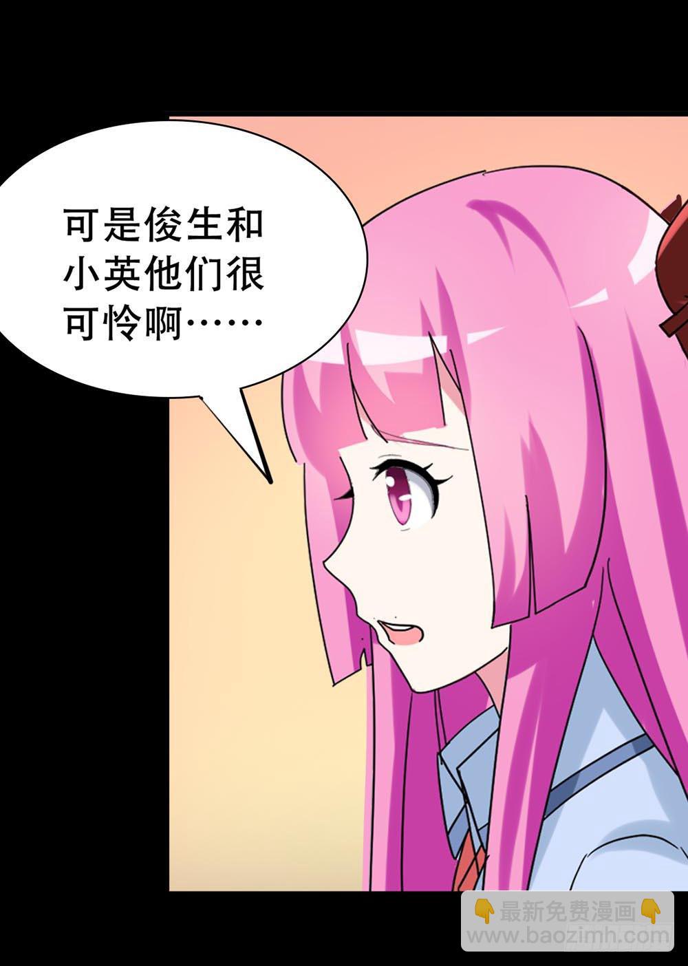 Part37&middot;整容幽灵之卷（一）(1/2)-第199话