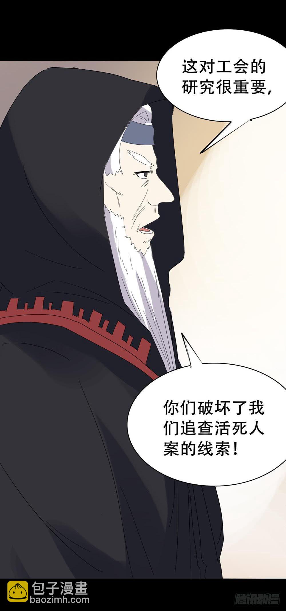 Part37&middot;整容幽灵之卷（一）(1/2)-第199话