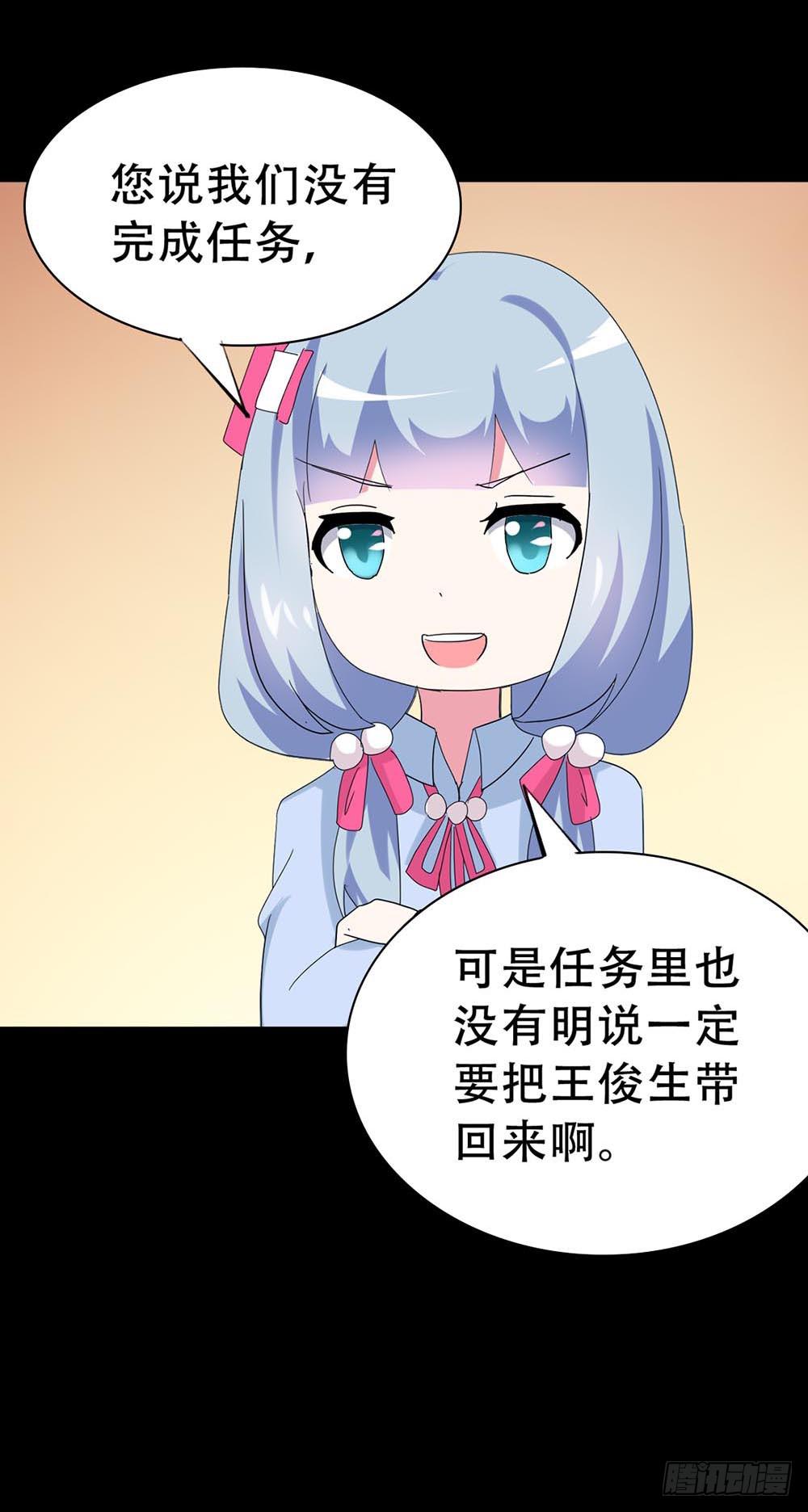 Part37&middot;整容幽灵之卷（一）(1/2)-第199话