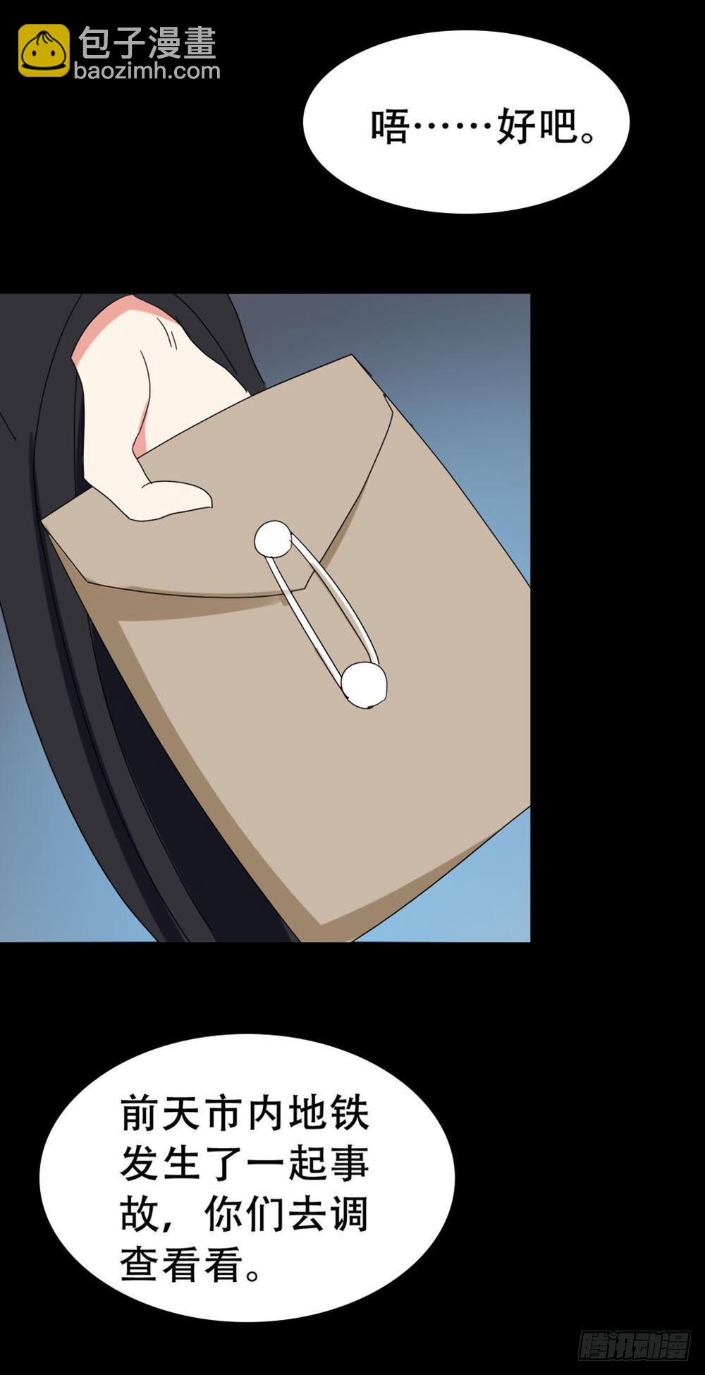 Part37&middot;整容幽灵之卷（一）(1/2)-第199话