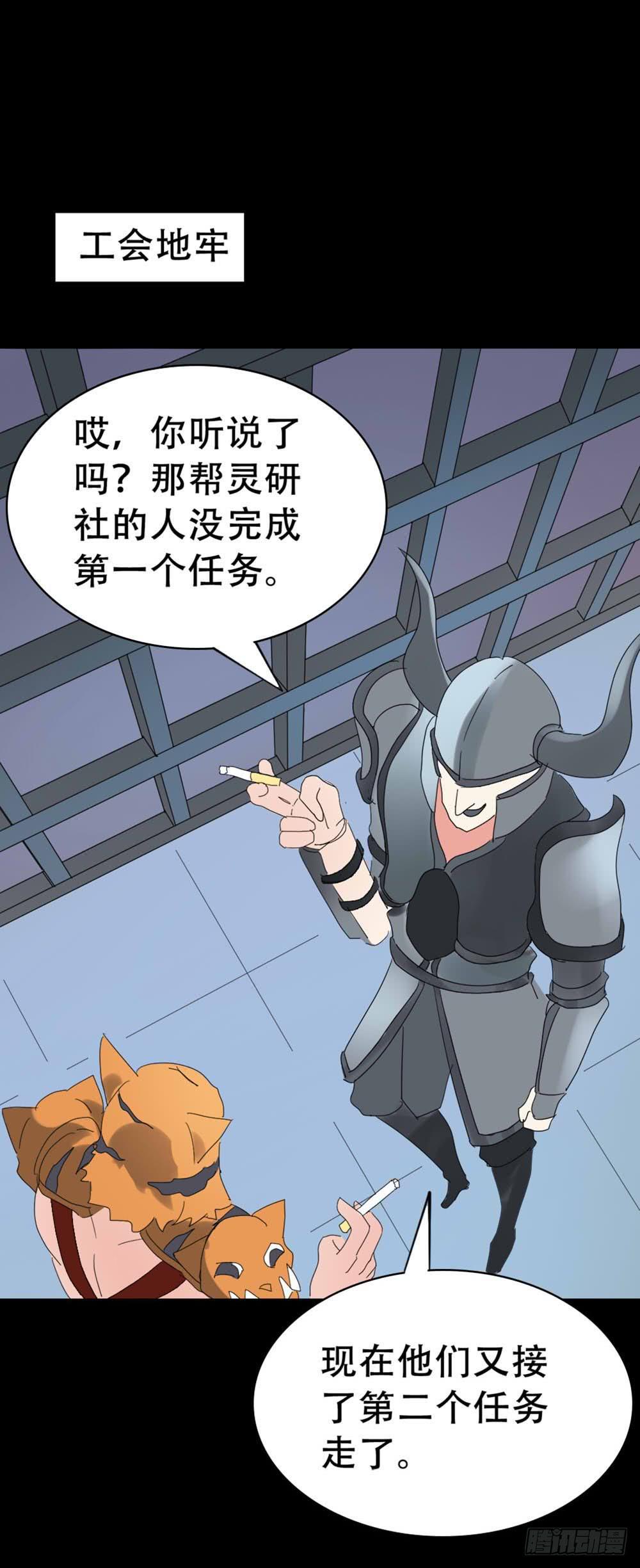 Part37&middot;整容幽灵之卷（一）(1/2)-第199话