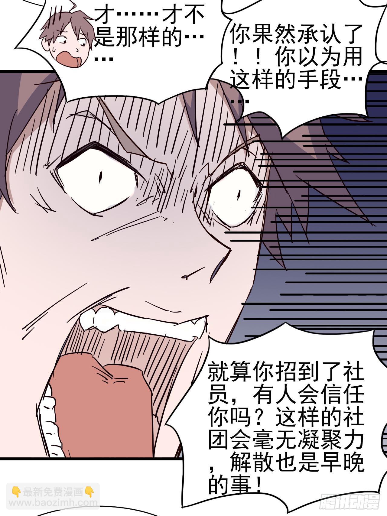 序章&middot;恶梦般的女人（终）(1/2)-第3话