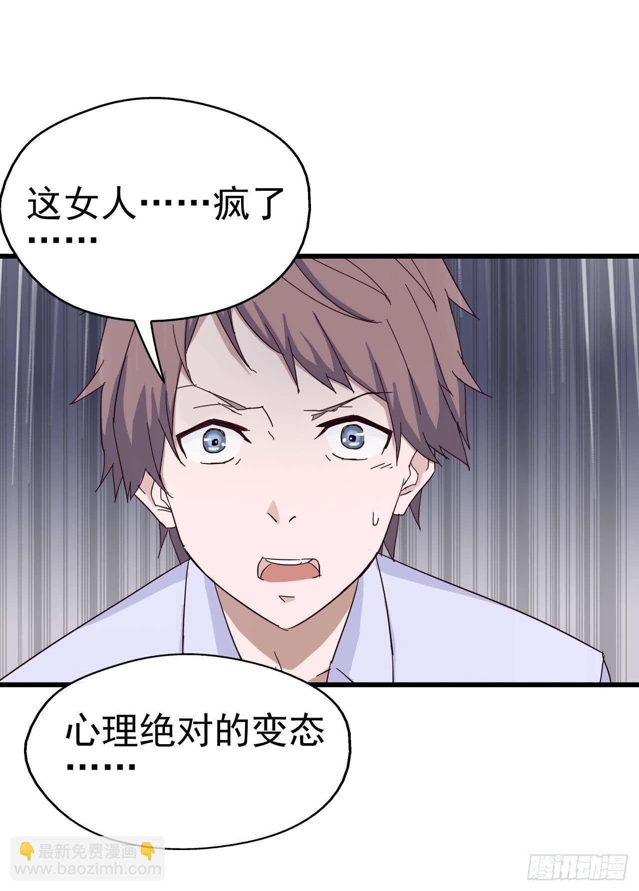 序章&middot;恶梦般的女人（终）(1/2)-第3话