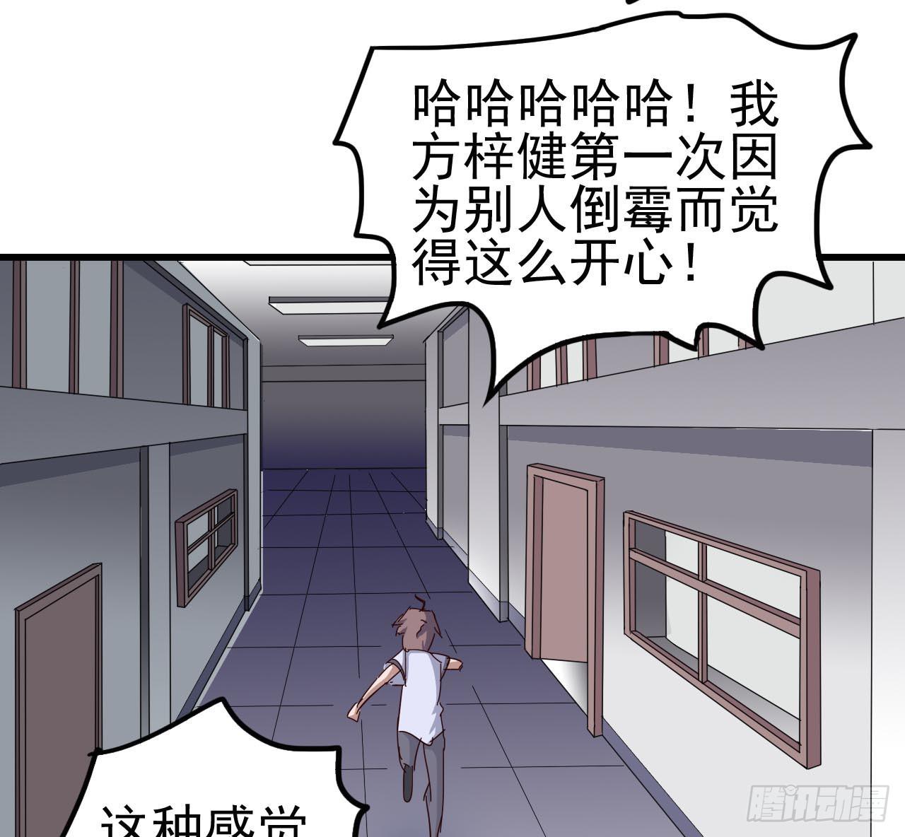 序章&middot;恶梦般的女人（终）(1/2)-第3话