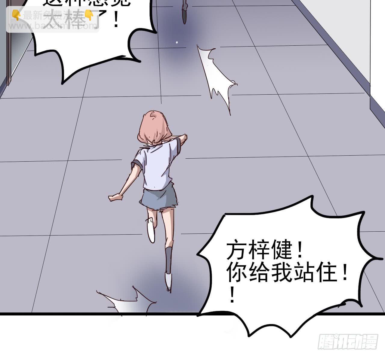 序章&middot;恶梦般的女人（终）(1/2)-第3话