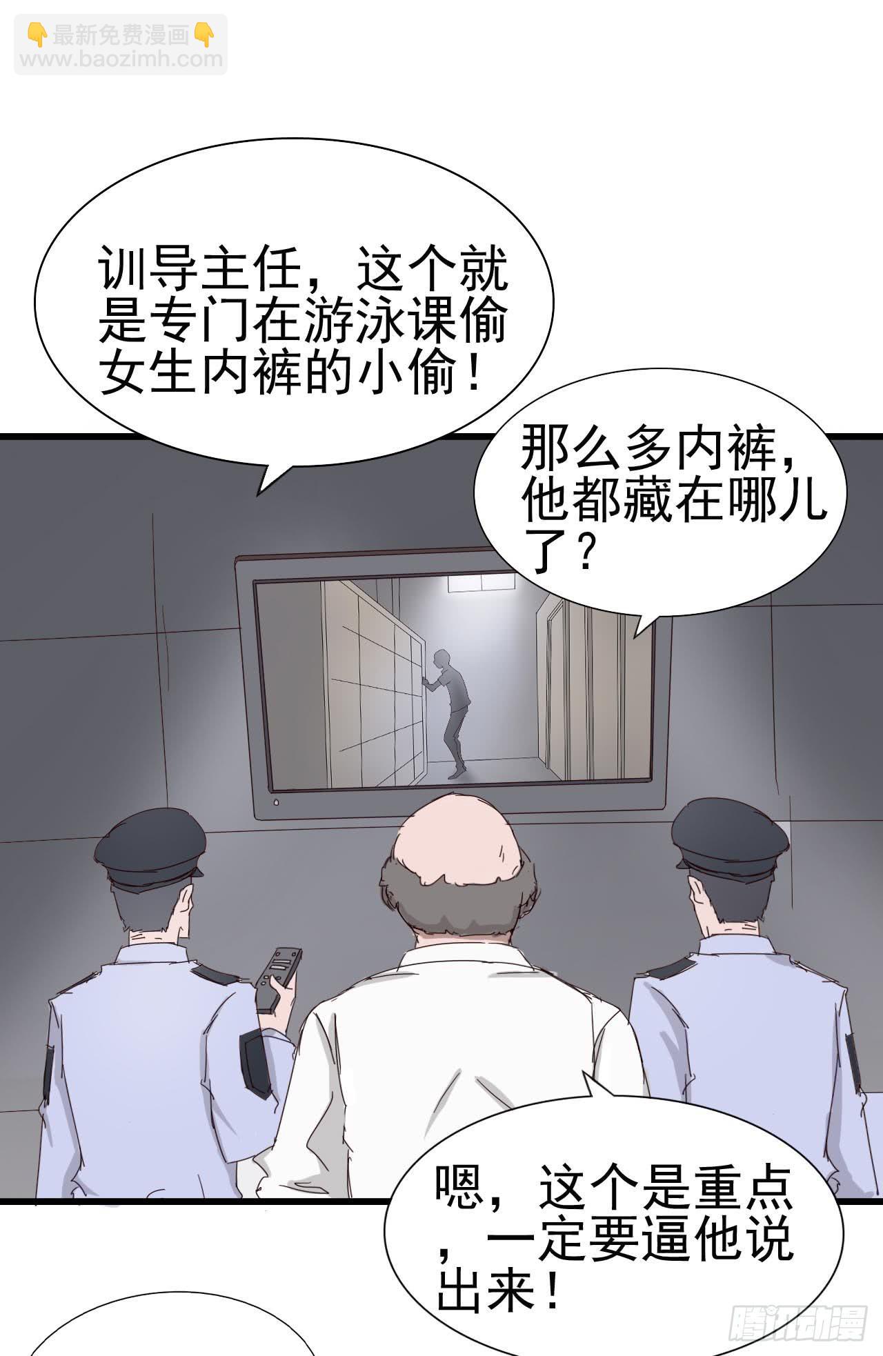 序章&middot;恶梦般的女人（终）(1/2)-第3话