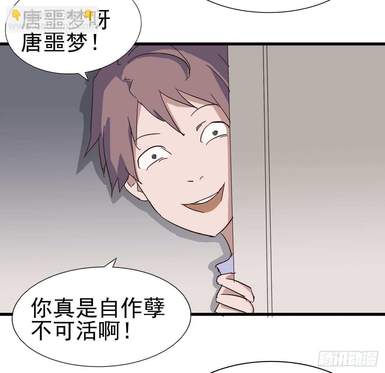 序章&middot;恶梦般的女人（终）(1/2)-第3话