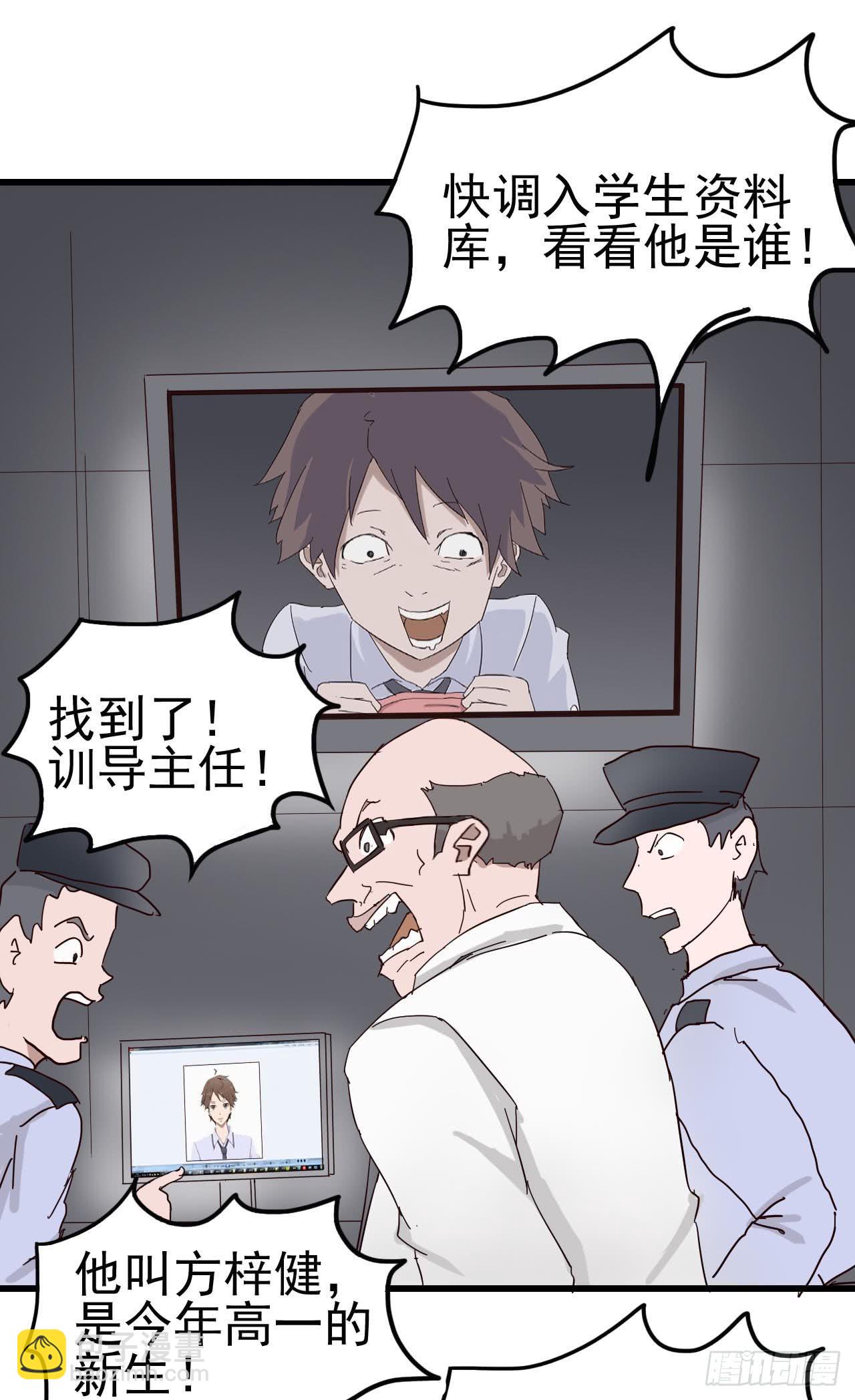 序章&middot;恶梦般的女人（终）(1/2)-第3话