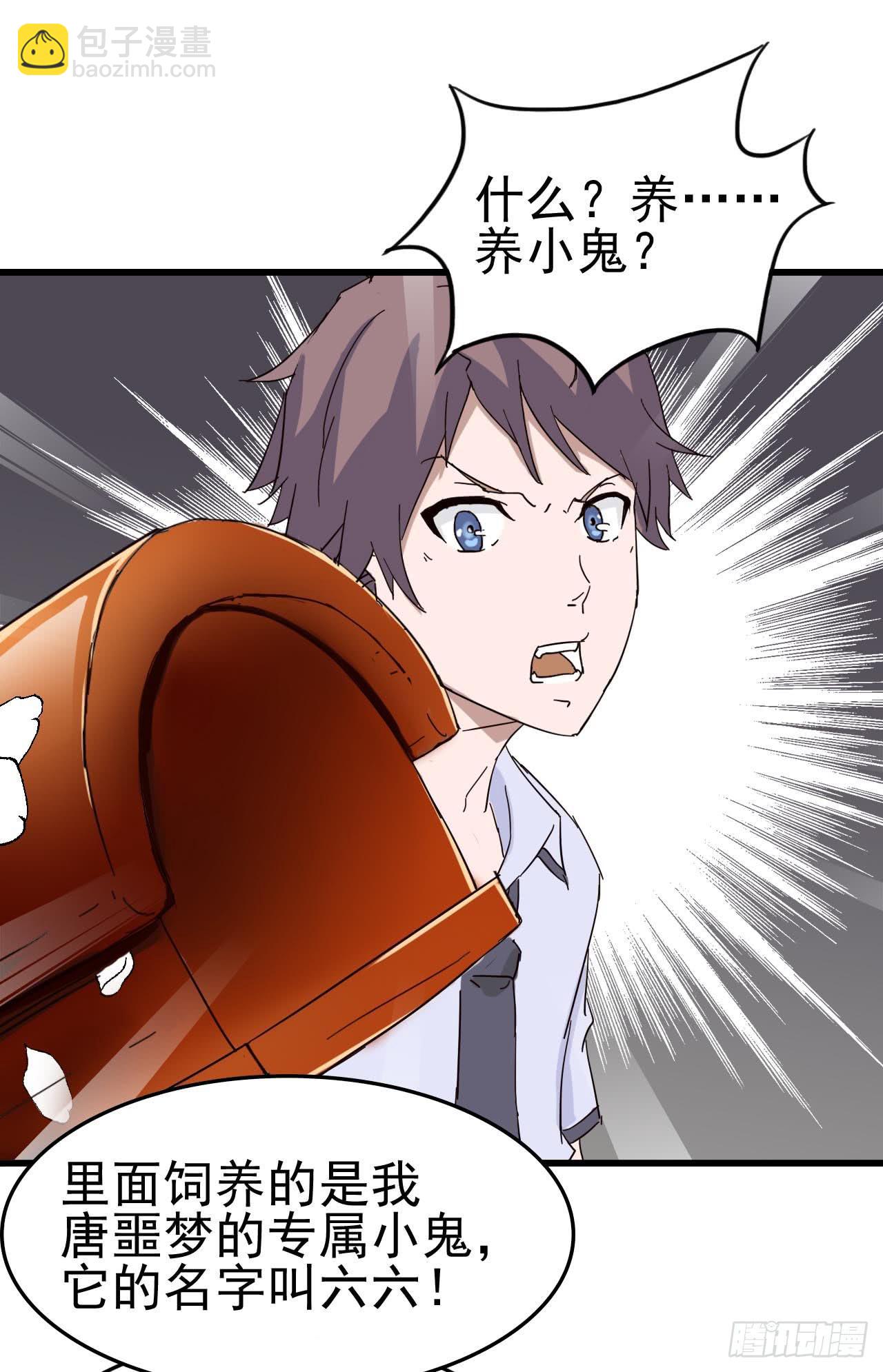 序章&middot;恶梦般的女人（终）(1/2)-第3话