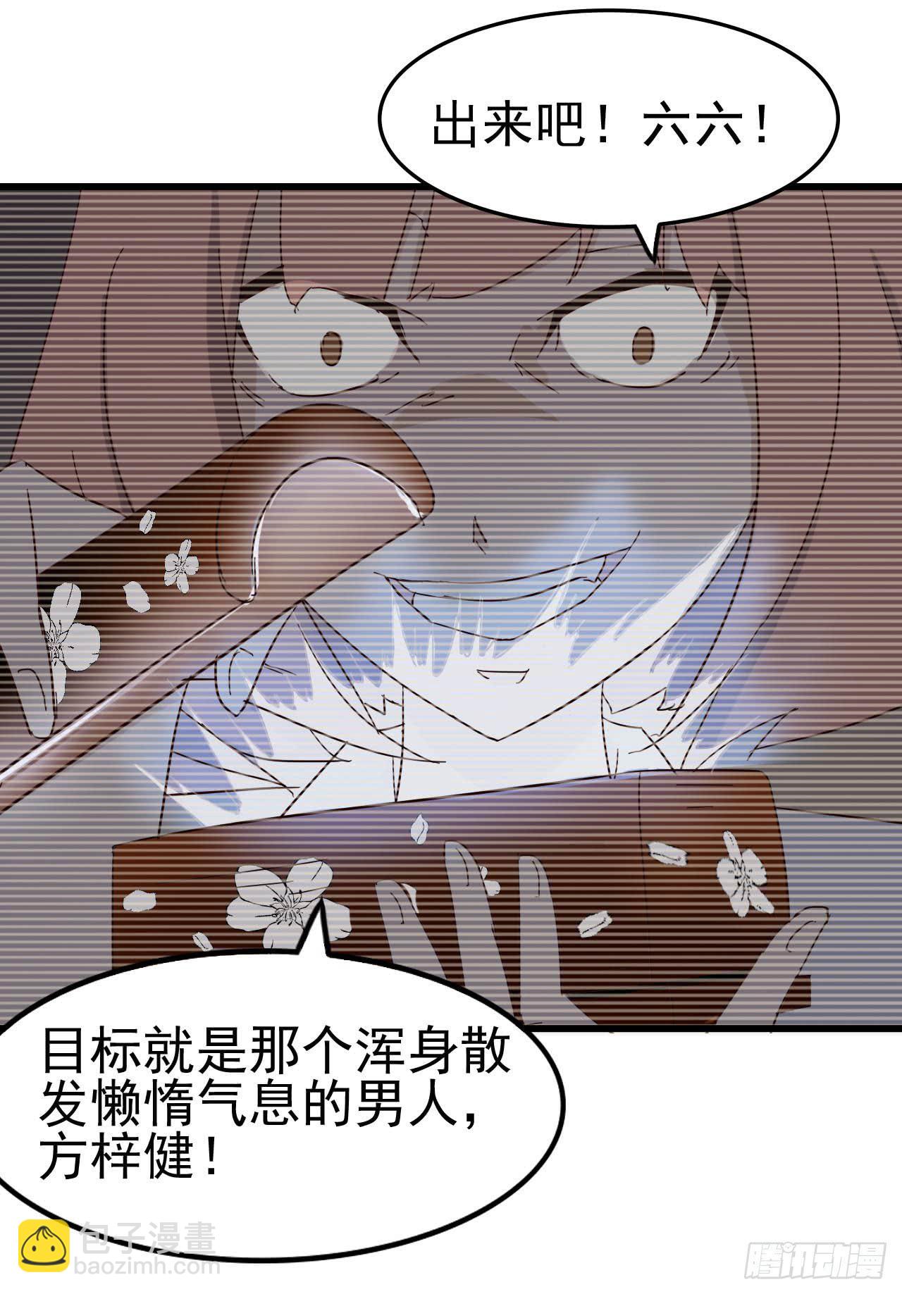 序章&middot;恶梦般的女人（终）(1/2)-第3话