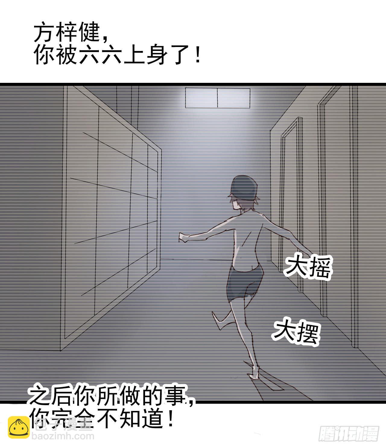 序章&middot;恶梦般的女人（终）(1/2)-第3话