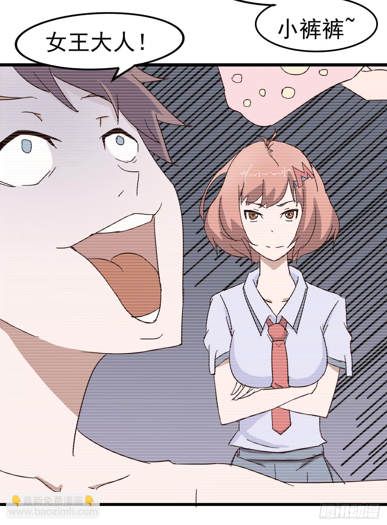 序章&middot;恶梦般的女人（终）(1/2)-第3话