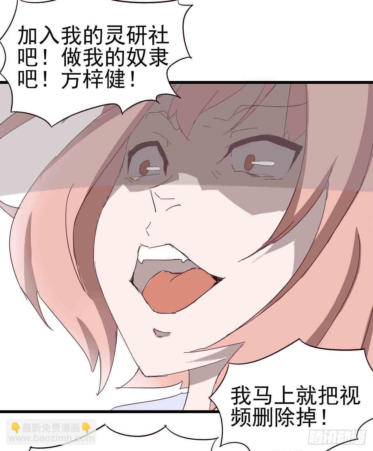 序章&middot;恶梦般的女人（终）(1/2)-第3话