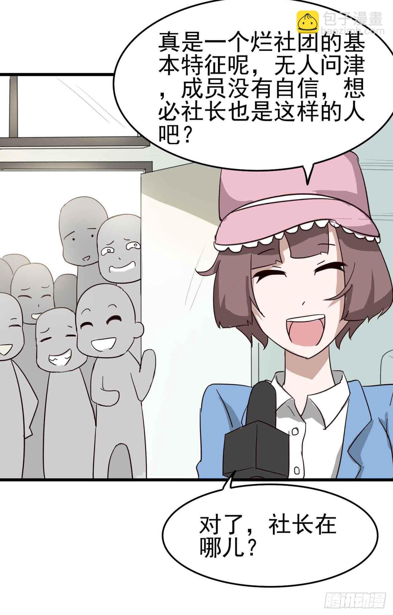 Part5&middot;七不可思议之卷（一）(1/2)-第21话