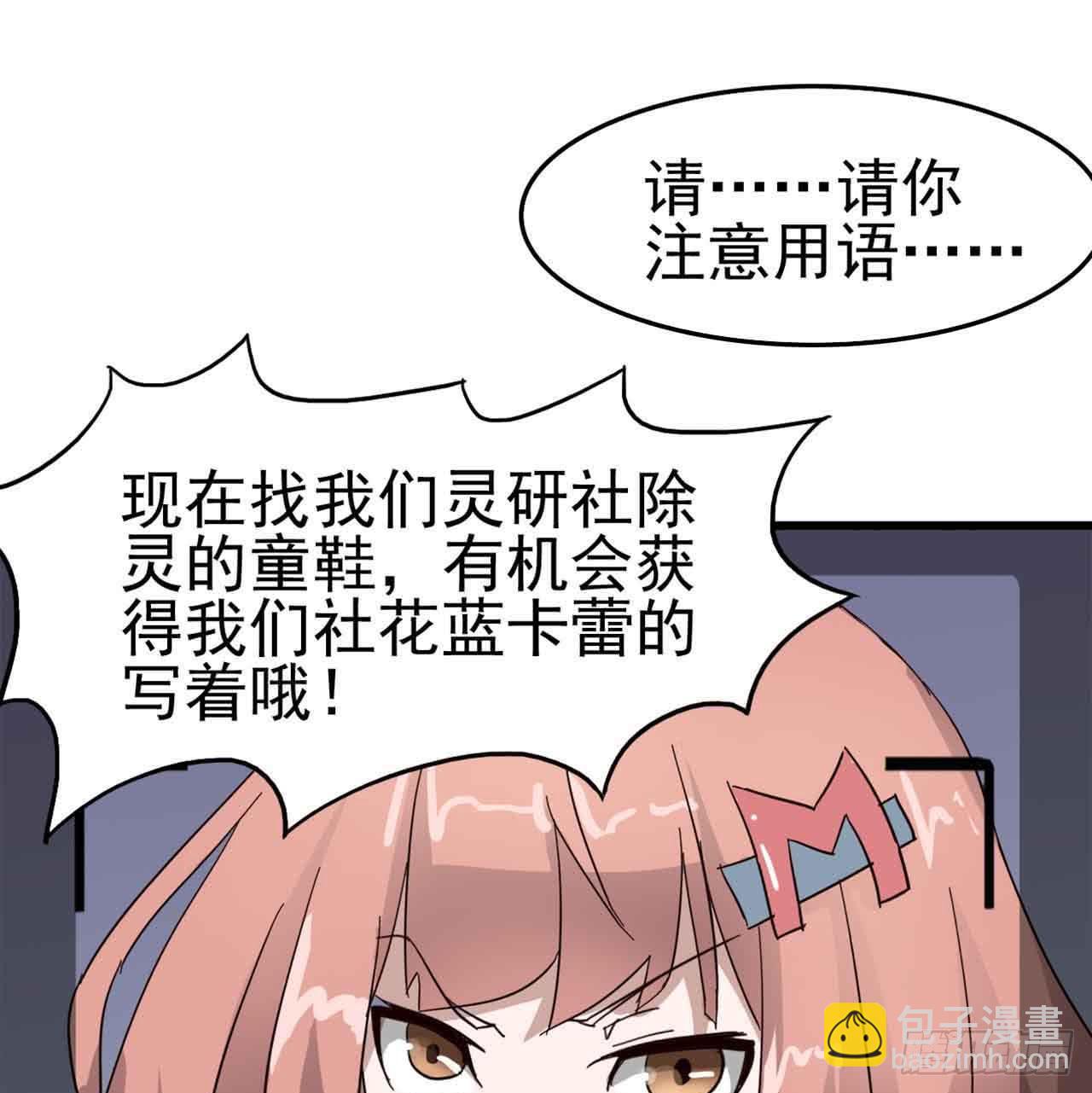 恶灵调教女王 - Part5·七不可思议之卷（一）(1/2) - 1