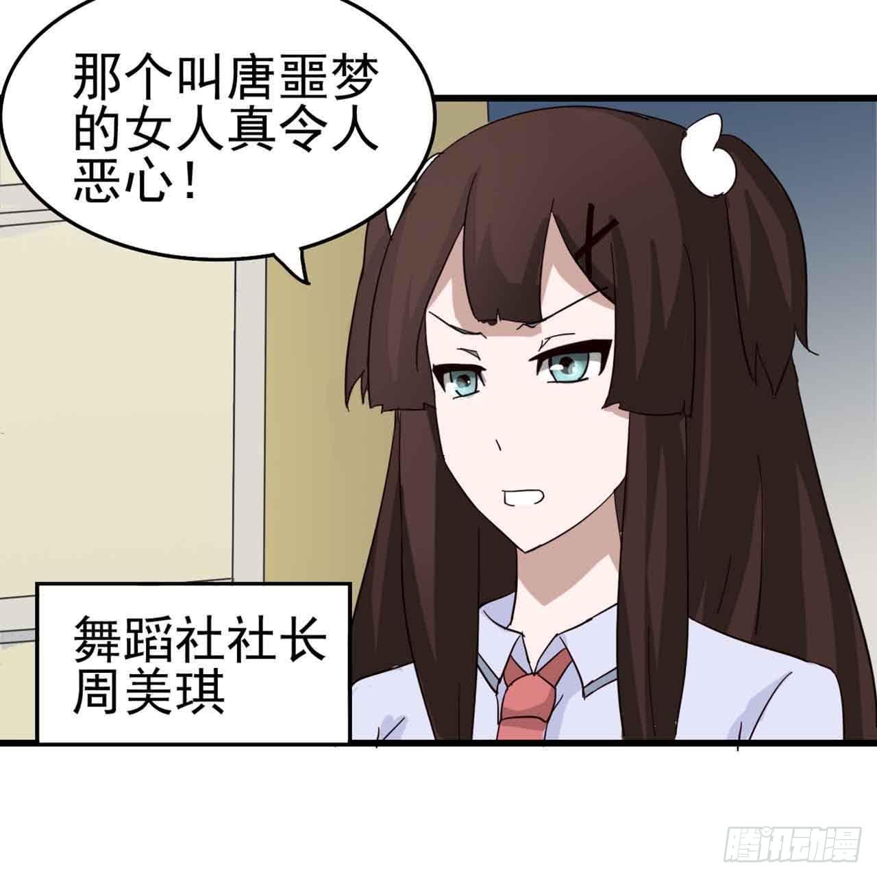 Part5&middot;七不可思议之卷（一）(1/2)-第21话