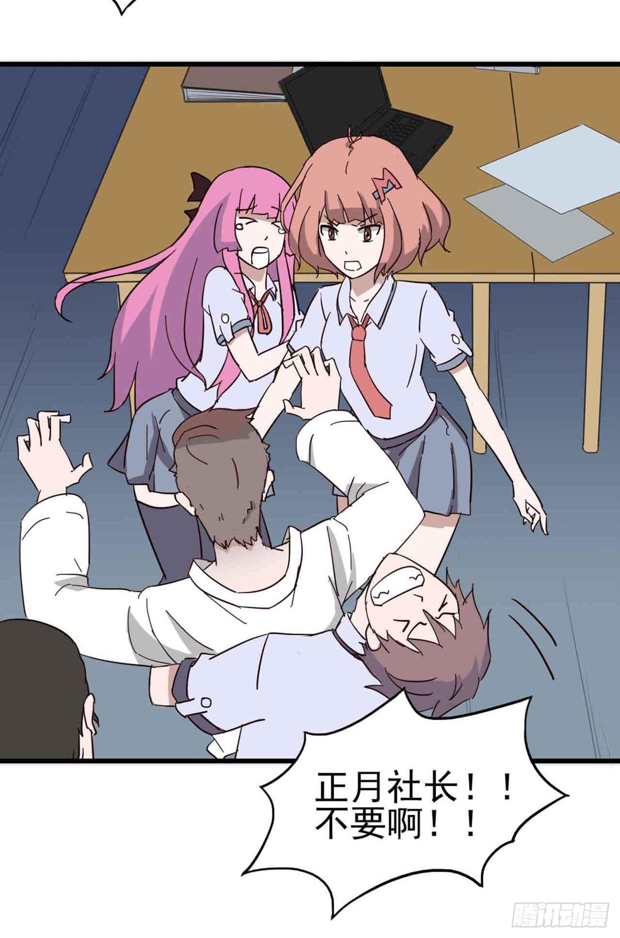 Part5&middot;七不可思议之卷（一）(1/2)-第21话