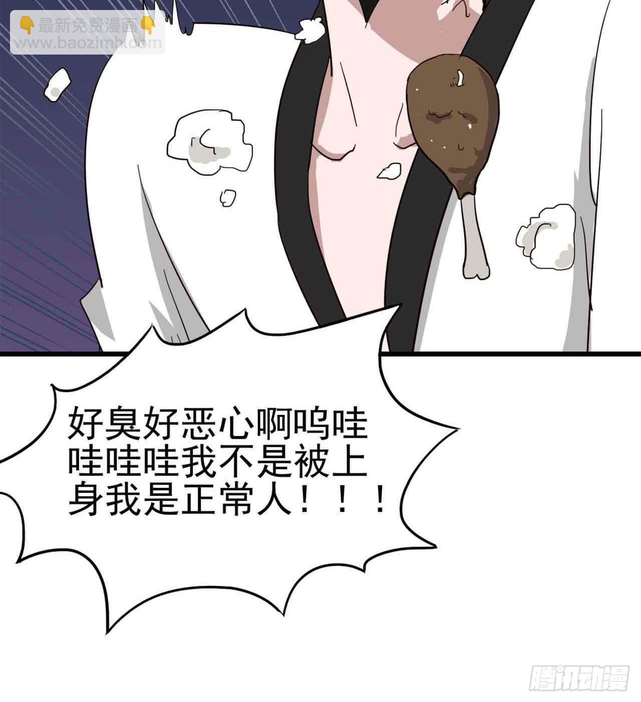 惡靈調教女王 - Part5·七不可思議之卷（一）(1/2) - 2