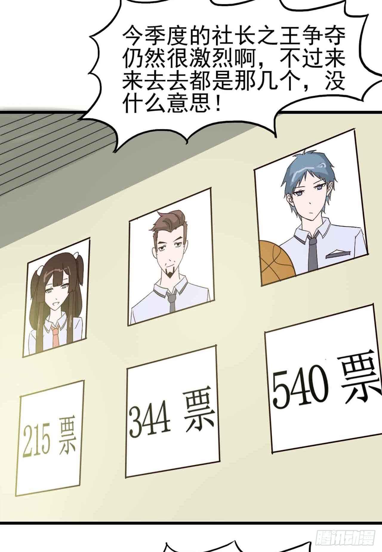 Part5&middot;七不可思议之卷（一）(1/2)-第21话