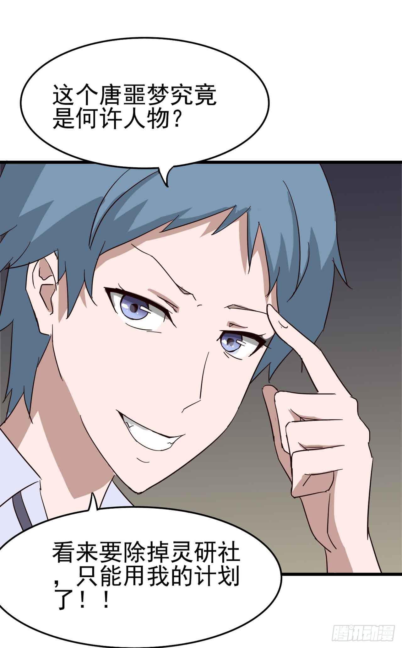 Part5&middot;七不可思议之卷（一）(1/2)-第21话