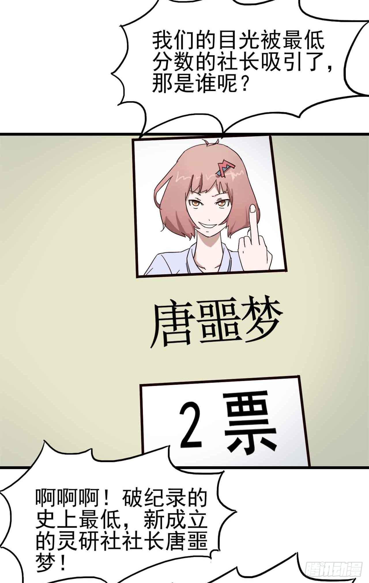 惡靈調教女王 - Part5·七不可思議之卷（一）(1/2) - 6