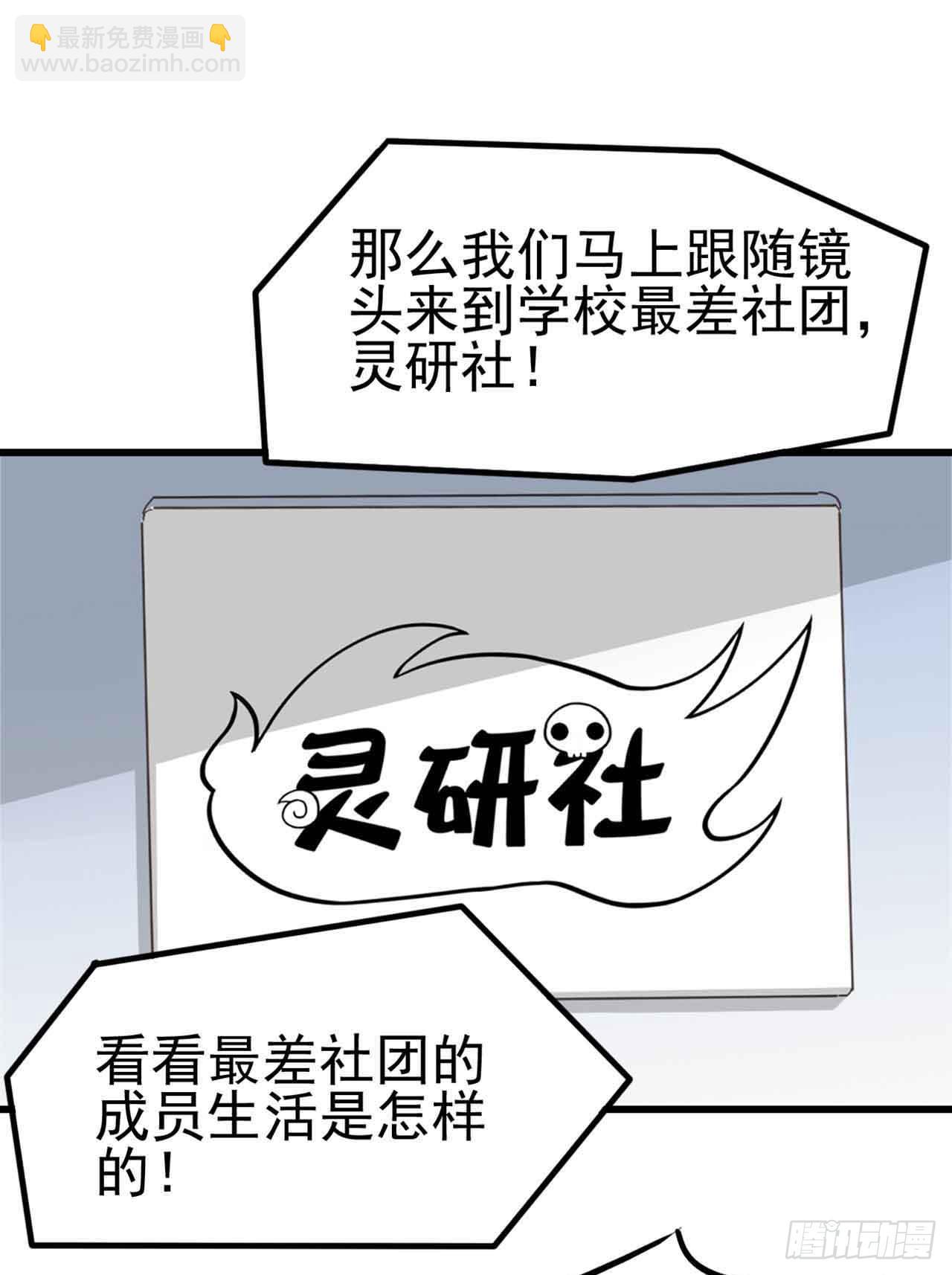 惡靈調教女王 - Part5·七不可思議之卷（一）(1/2) - 1