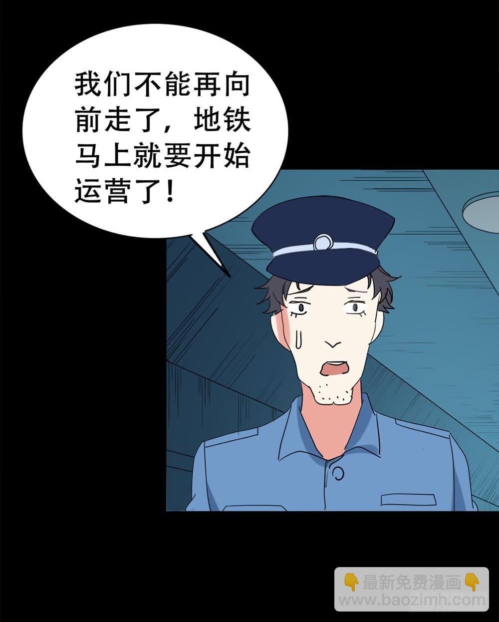 Part37&middot;整容幽灵之卷（三）(1/2)-第201话