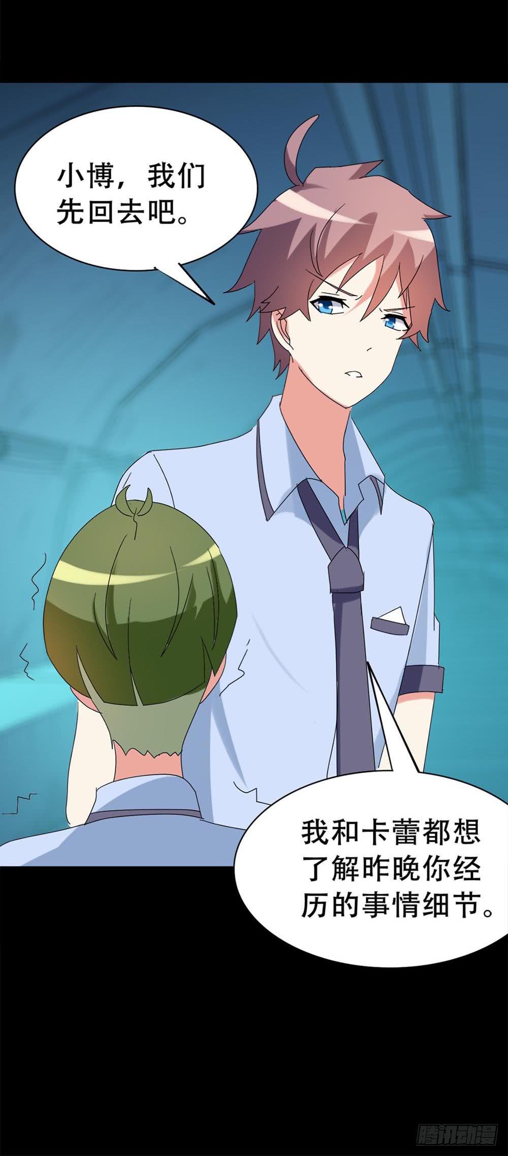 Part37&middot;整容幽灵之卷（三）(1/2)-第201话