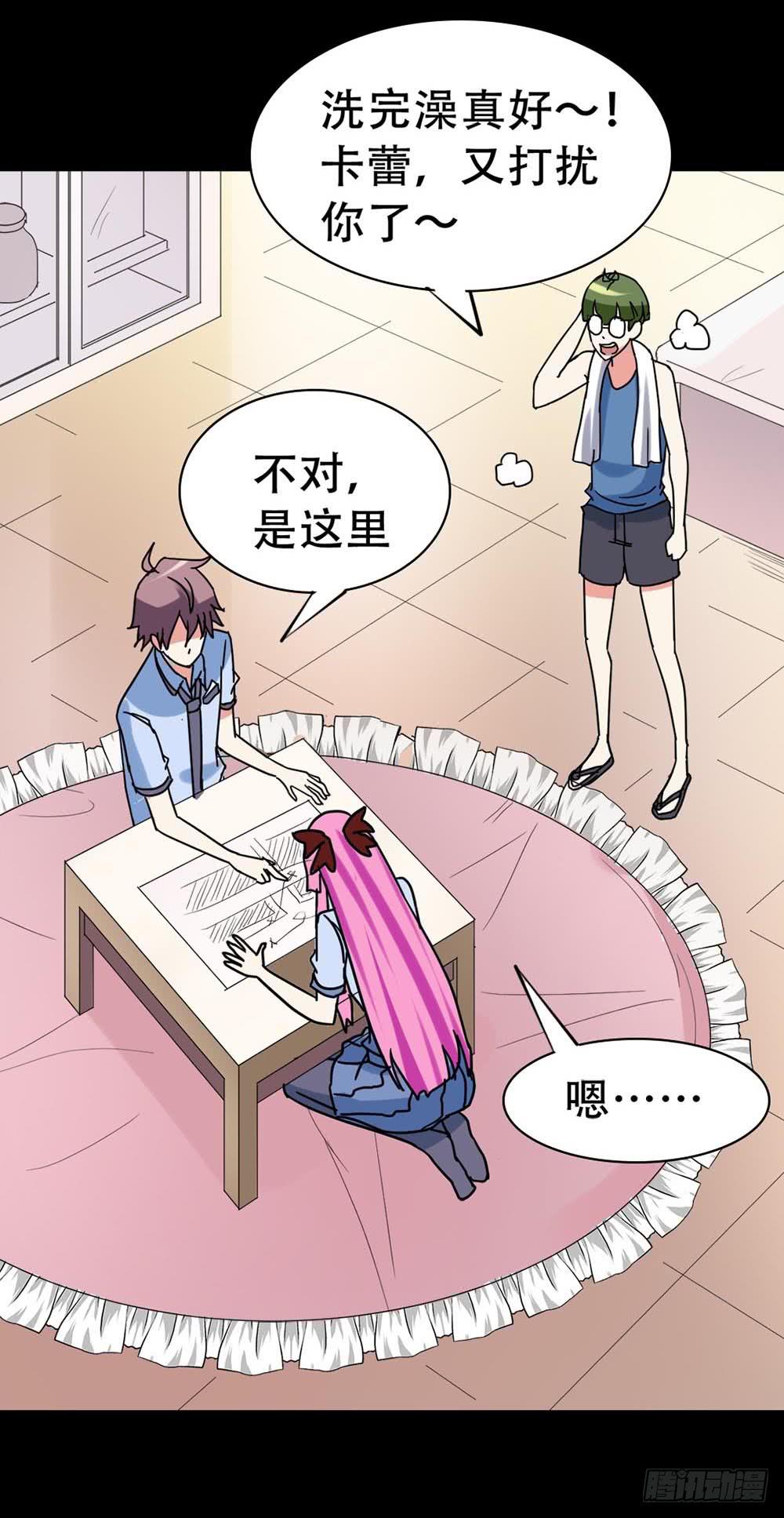 Part37&middot;整容幽灵之卷（三）(1/2)-第201话