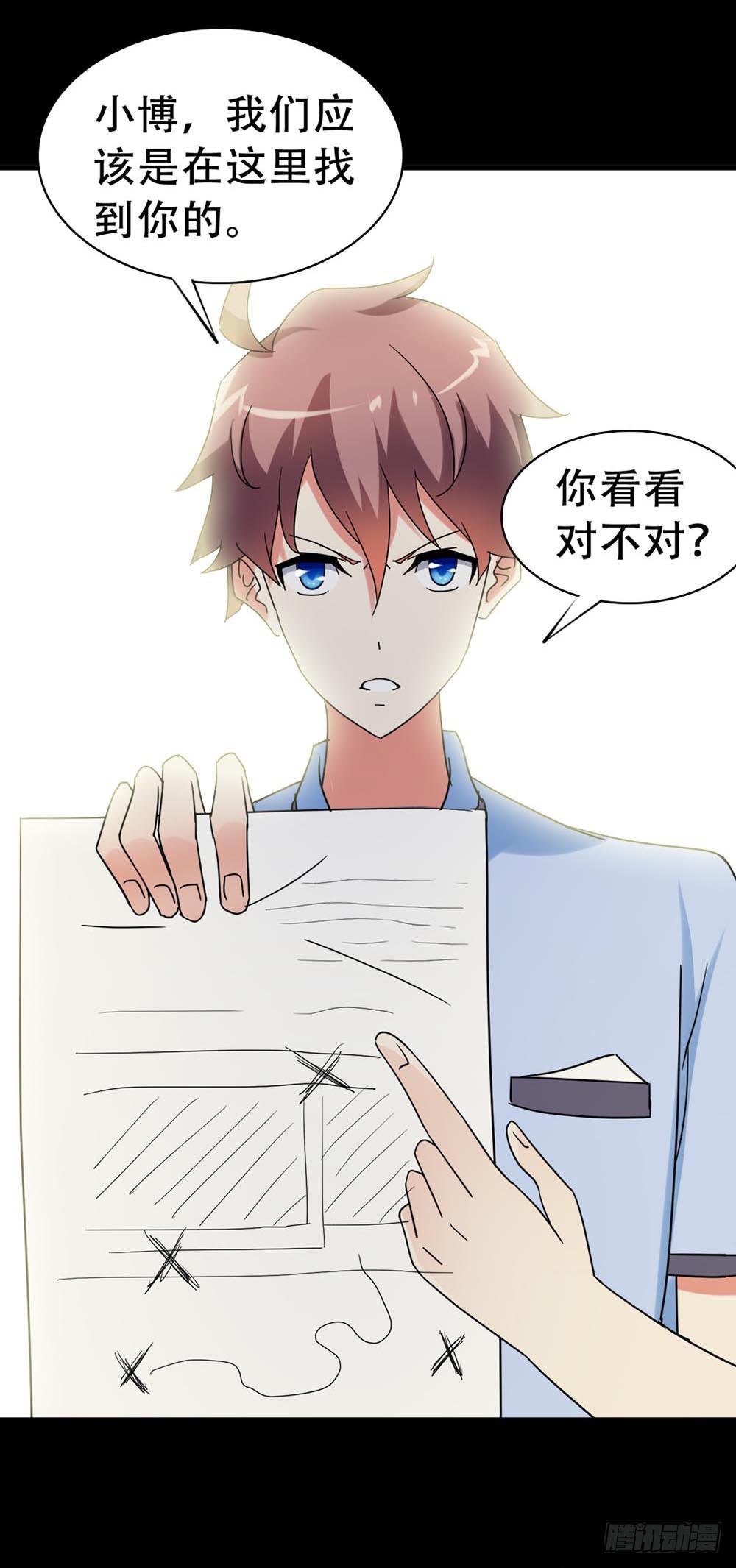 Part37&middot;整容幽灵之卷（三）(1/2)-第201话